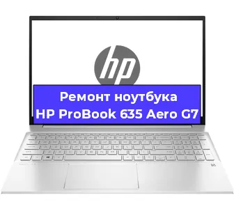 Замена петель на ноутбуке HP ProBook 635 Aero G7 в Тюмени